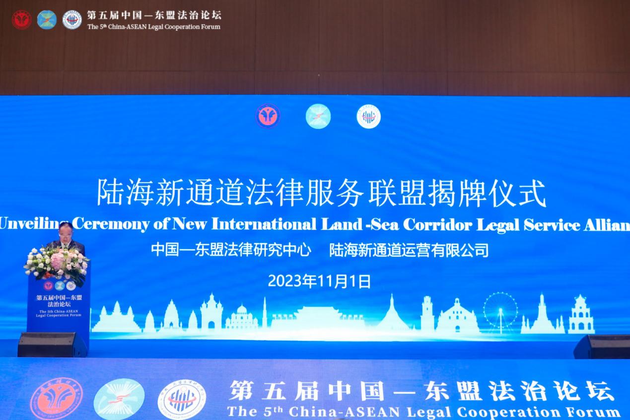 陸海新通道法律服務聯盟揭牌儀式