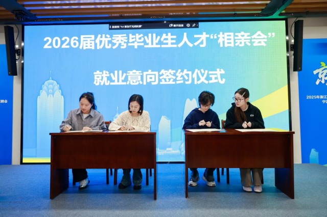 畢業(yè)生人才 “相親會”上達(dá)成初步就業(yè)意向的企業(yè)與畢業(yè)生代表進(jìn)行簽約 學(xué)校供圖.jpg